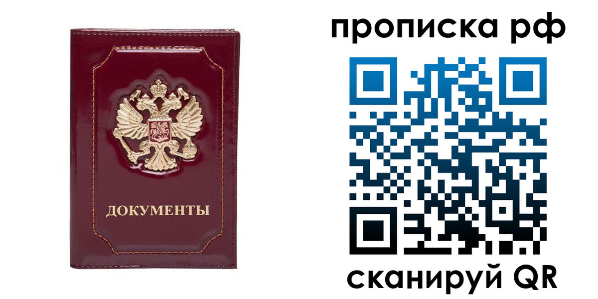 временная регистрация собственник в Электрогорске