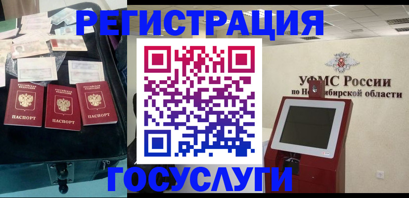 прописка регистрация в Электрогорске