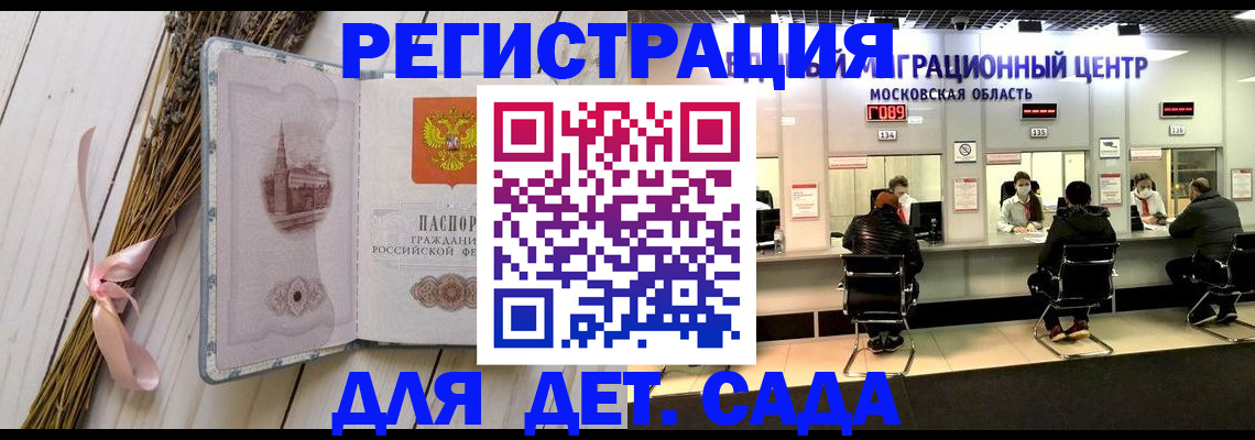 где прописаться в Электрогорске