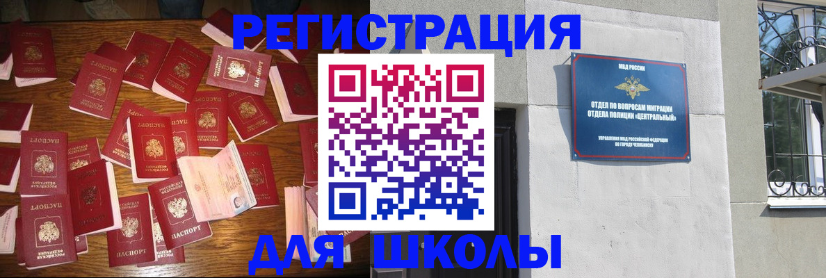 прописка иностранных граждан в Электрогорске